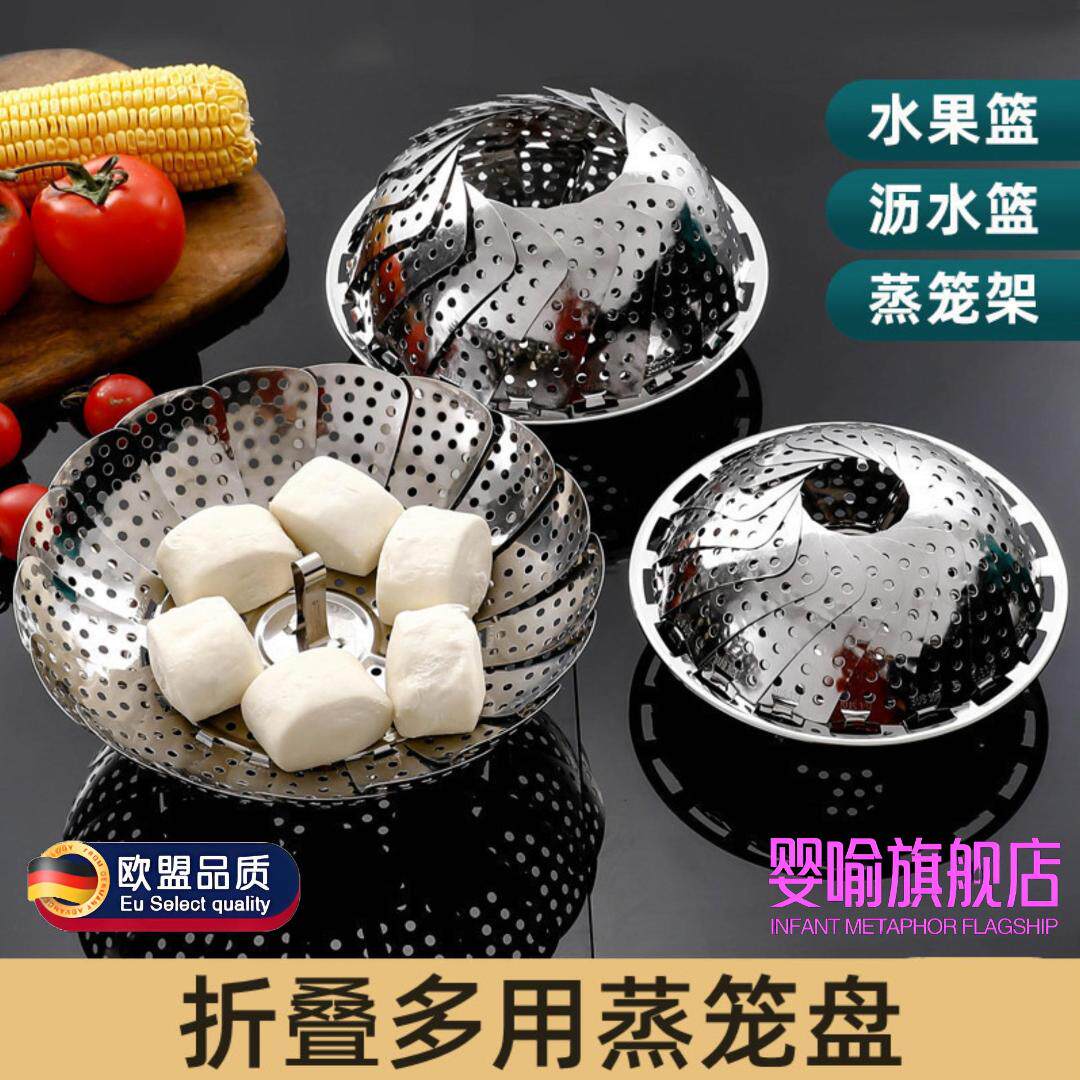 不锈钢折叠蒸架蒸笼隔水蒸格蒸菜架蒸盘蒸屉可伸缩沥水水果盘