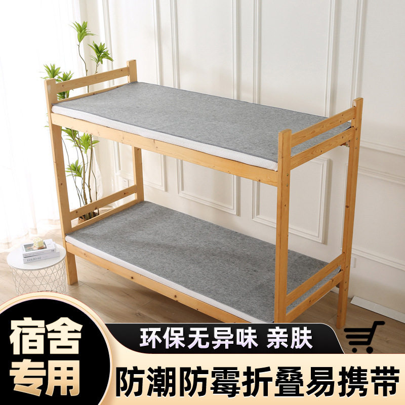 床垫垫学生宿舍床上用品榻榻米毛毡垫子家具家用床垫隔垫无弹簧