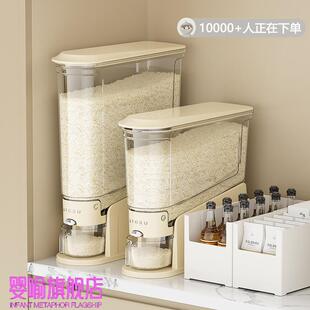 按压米桶20斤装密封防虫防潮塑料米缸厨房夹缝透明五谷杂粮收纳桶