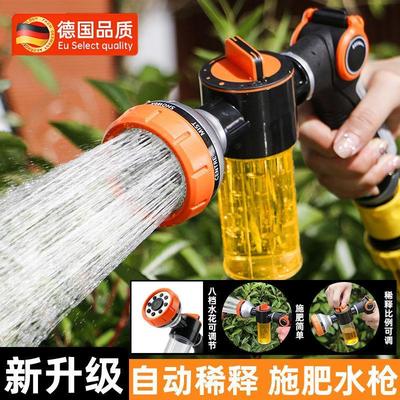 德国自动稀释施肥水枪浇花喷头淋花洒水施药打药园艺菜地浇水浇菜