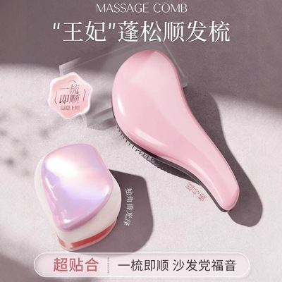 王妃同款梳子防打结顺发梳按摩梳气囊梳轻巧随身携带tt梳爆款