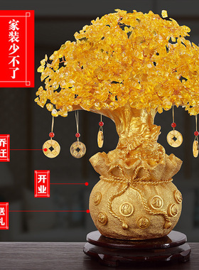 黄水晶发财树家居酒柜装饰品小摆件客厅电视柜招财摇钱树开业礼品