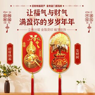 2026挂件摇钱发财树中国新年立体摇钱树装饰挂饰春节喜庆挂件马年
