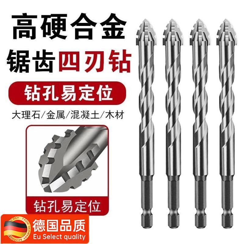 德国新款锯齿锯齿错位钨钢合金十字锋利耐磨家装干湿两用打孔钻头