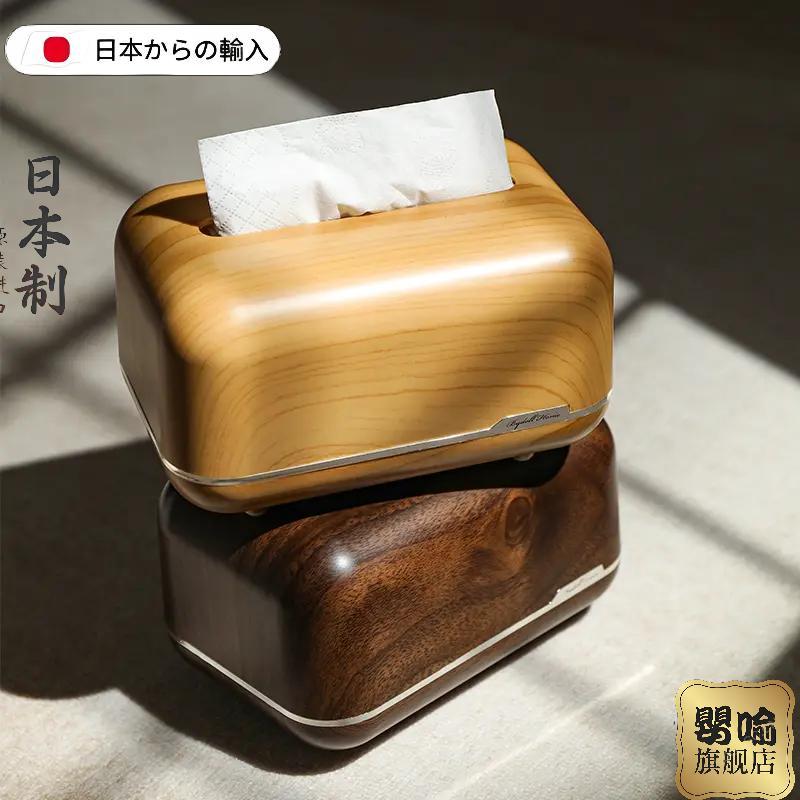 婴喻日本木纹纸巾盒抽纸盒客厅卧室家用中式磁吸纸抽盒餐巾纸盒