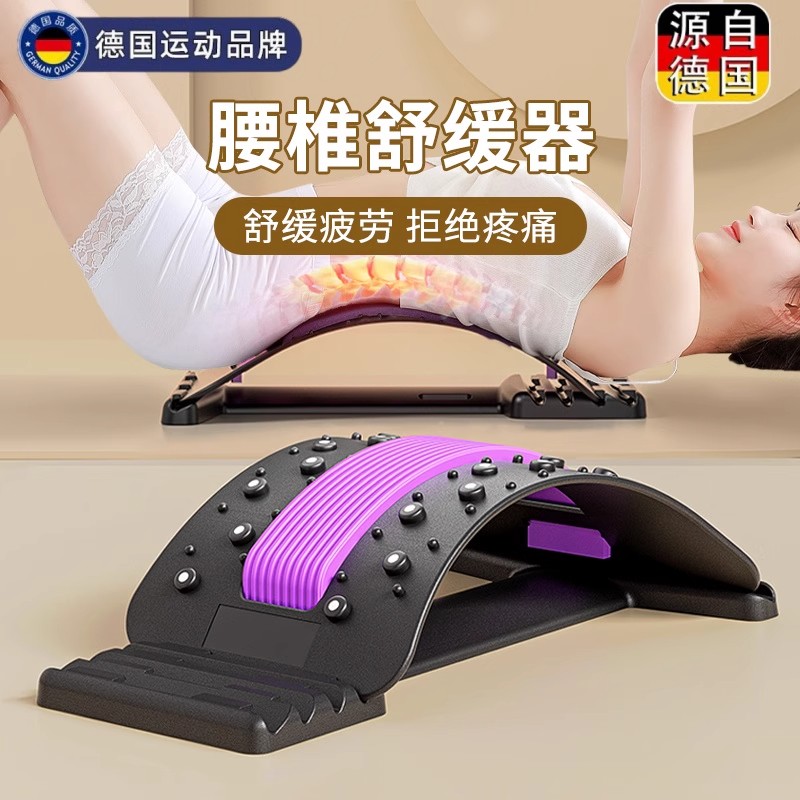腰椎舒缓器腰部托举拉伸牵引