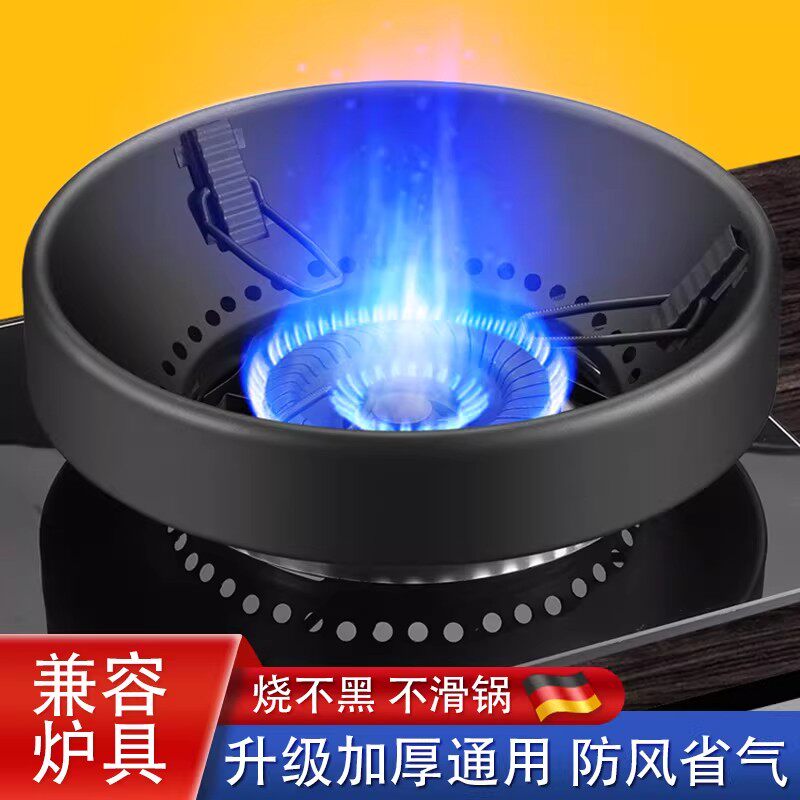 加厚不锈钢防风罩节能罩家用聚火圈省气燃气灶煤气灶通用挡风配件