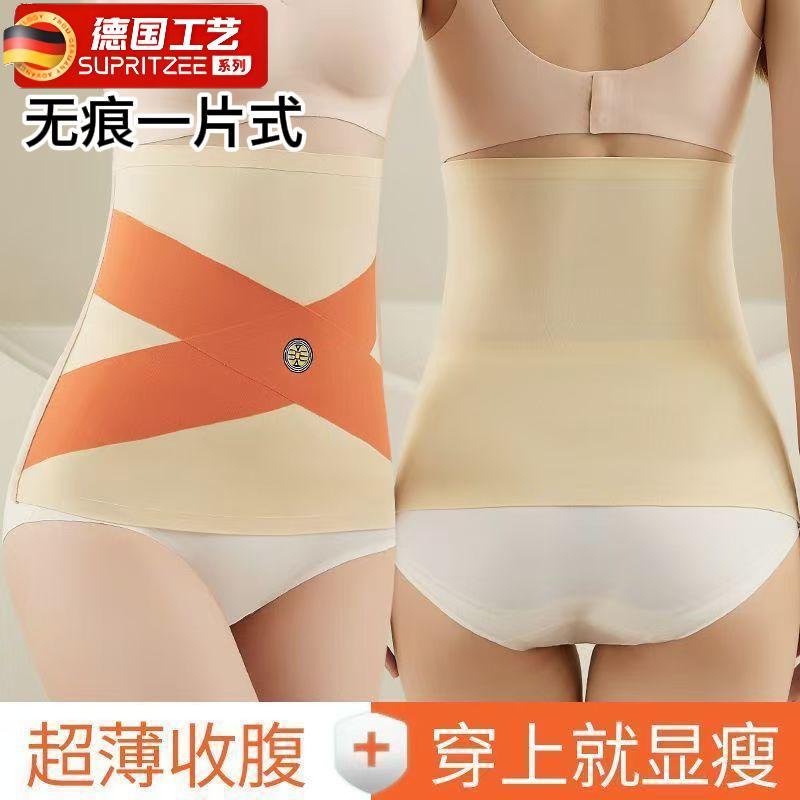 强力束腰收腹带女士无痕薄款收小肚子塑腰带产后塑形交叉塑身腰封