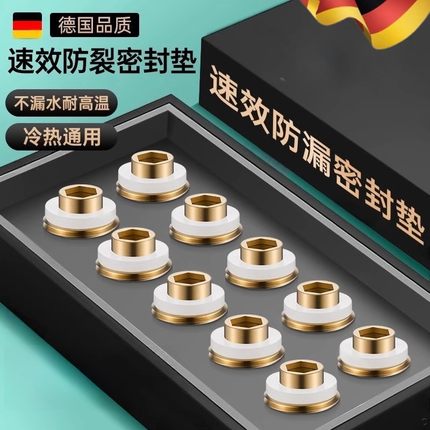 德国黄铜芯替代免生料带密封垫片角阀水龙头四分快速安装硅胶垫圈