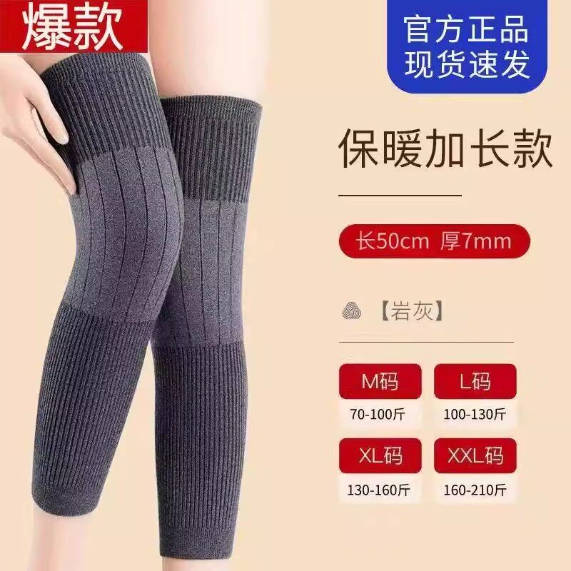 加长保暖护膝加长加厚防滑保暖护膝 秋冬季防寒护腿套男女通用