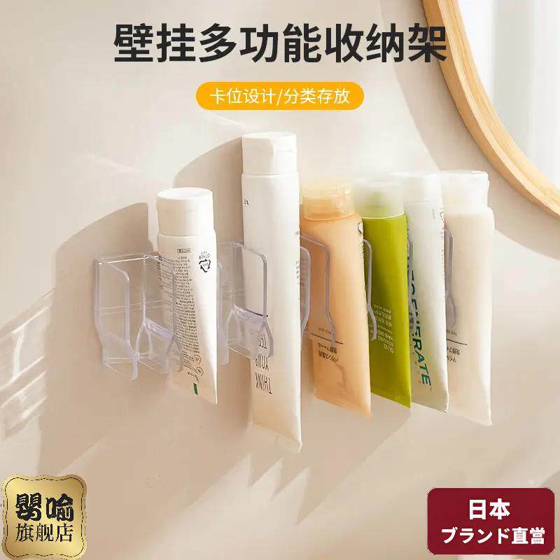 婴喻壁挂多功能收纳架卫生间洗面奶化妆品置物架镜柜牙膏沥水固定