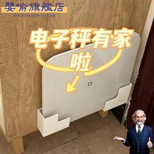 多功能体重秤收纳架免打孔家用壁挂电子称体脂称上墙收纳整理支架