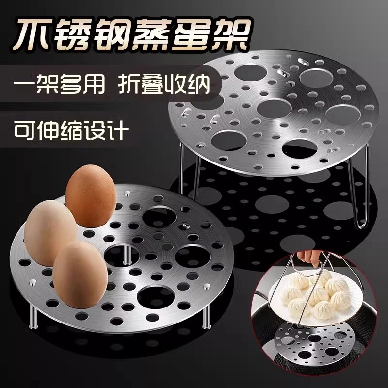 不锈钢折叠蒸鸡蛋架锅架