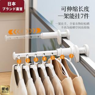 日本伸缩晾衣架阳台家用可折叠晾衣杆窗户晾晒挂衣架多功能晒衣架