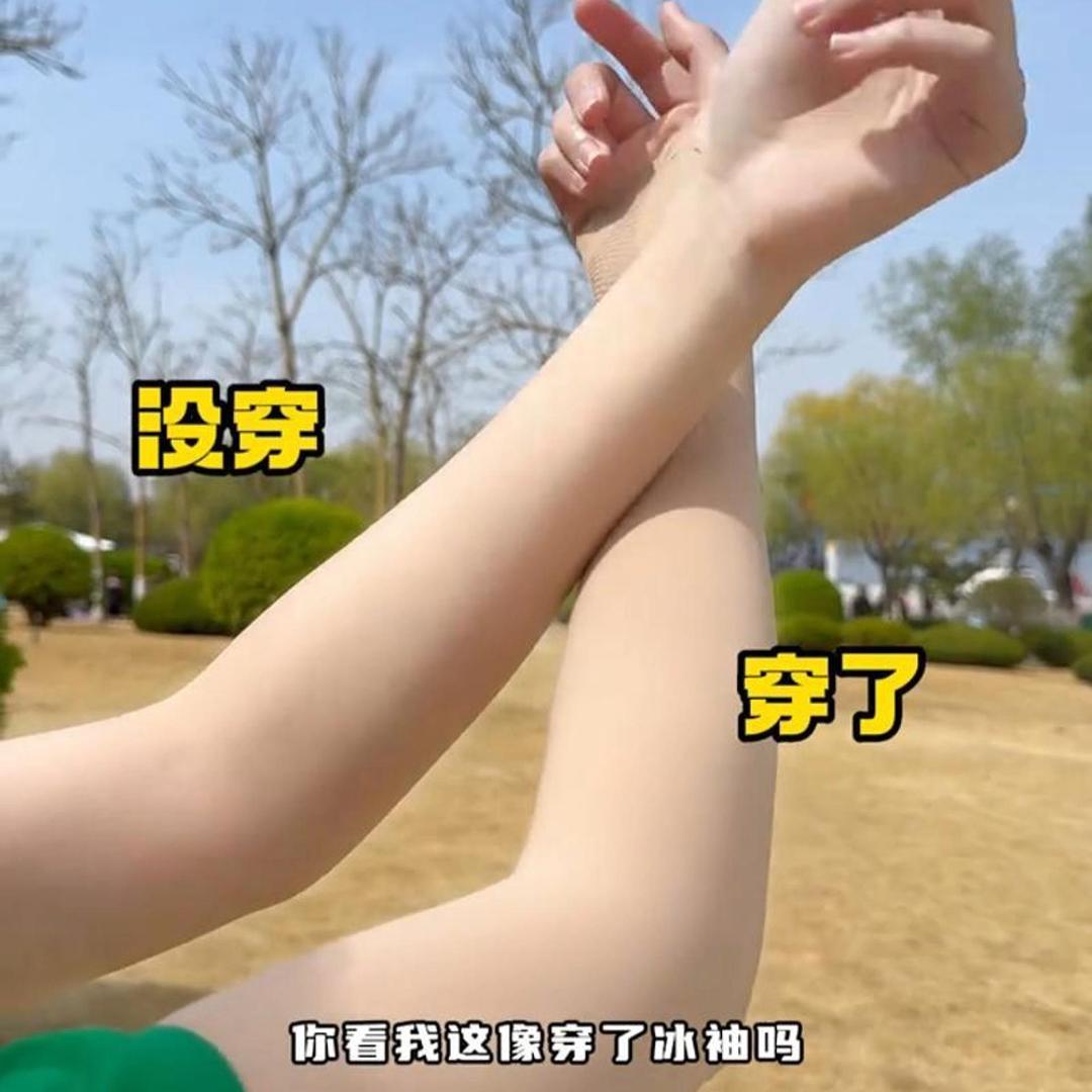 肤色隐形防晒袖冰丝凉感春夏透气防紫外线户外防晒袖套无痕遮纹身