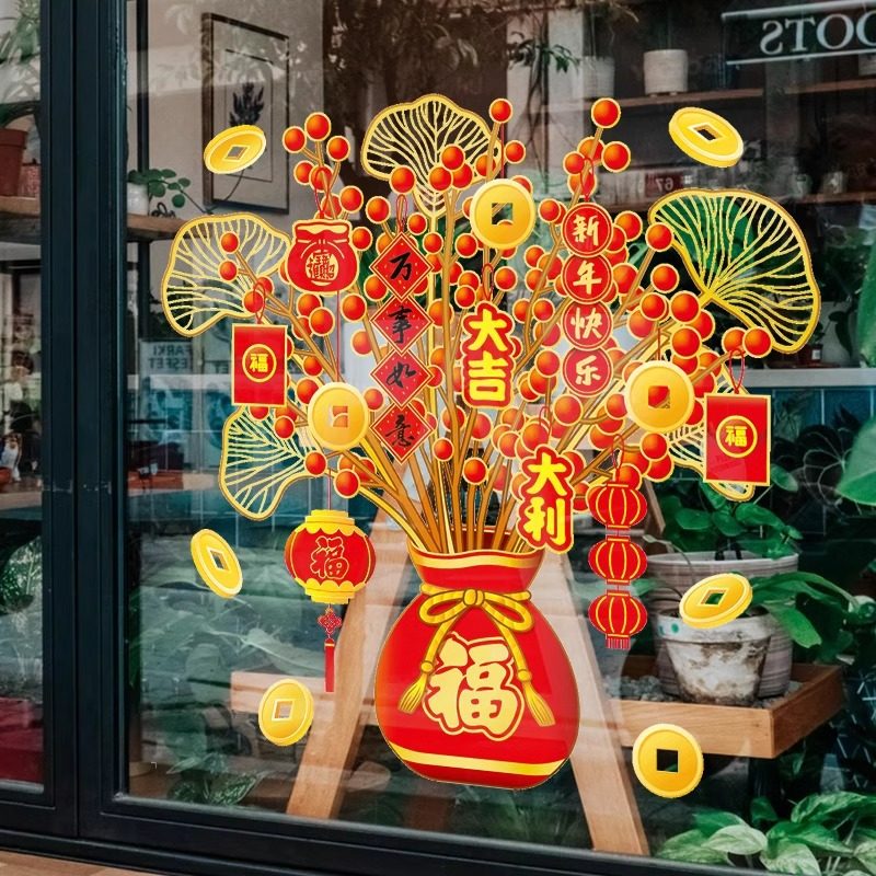 2026马年新年发财树玻璃门贴纸静电贴喜庆春节过年装饰橱窗贴窗花,节庆用品/礼品,福字/窗花/窗贴,淘宝优惠券,粉丝福利购,淘宝优惠卷