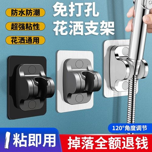花洒支架免打孔淋浴喷头固定神器