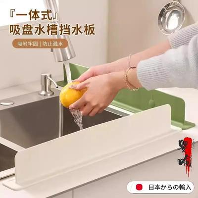 日本一体式吸盘水槽挡水板厨房台面防溅水卫生间洗漱台水槽挡水条