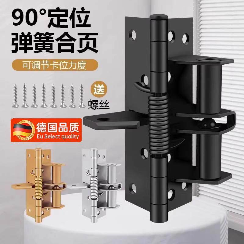 自动关门弹簧合页4寸合叶闭门器回弹隐形90度定位器缓冲合页定位