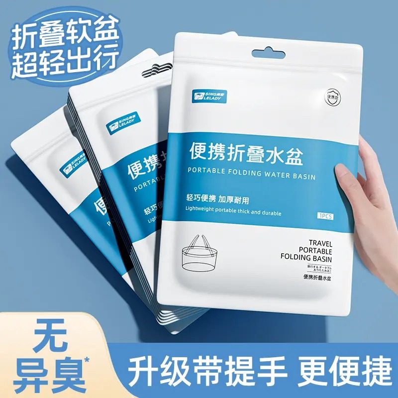 手提式折叠水盆便携式户外旅行洗菜洗衣洗脸透明压缩带提手储水袋,居家日用,居家日用套装,淘宝优惠券,粉丝福利购,淘宝优惠卷