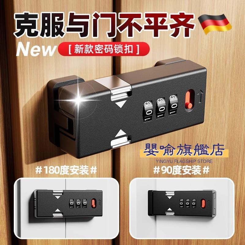 阳台门推拉门免打孔锌合金密码锁可调节门栓免钉明装夜光防盗卡扣