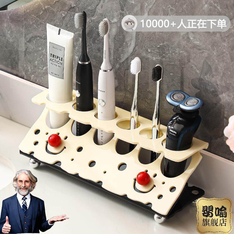 卫生间电动牙刷置物架家用放牙膏漱口洗漱杯轻奢卡通高档网红新款