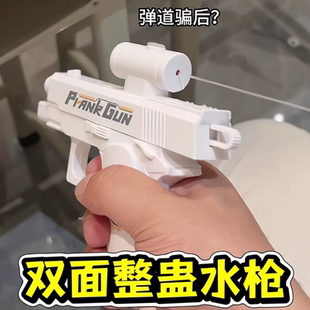 双面反向水枪整蛊神器弹道向左何晨光双向喷水古灵精怪恶作剧玩具