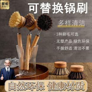 马毛锅刷可替换刷头锅刷长柄专用多功能手柄家用厨房剑麻刷锅刷子