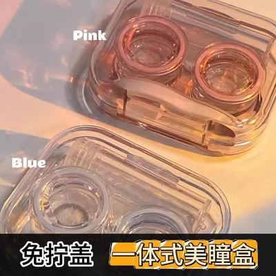 无需拧盖一体式隐形眼镜盒防漏