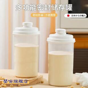 多功能密封储存罐家用大容量冰箱冷萃杯带盖防漏便携豆浆杯随手杯