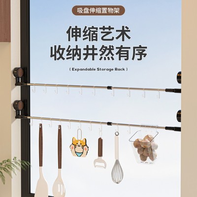 吸盘厨房窗台挂杆可伸缩免打孔
