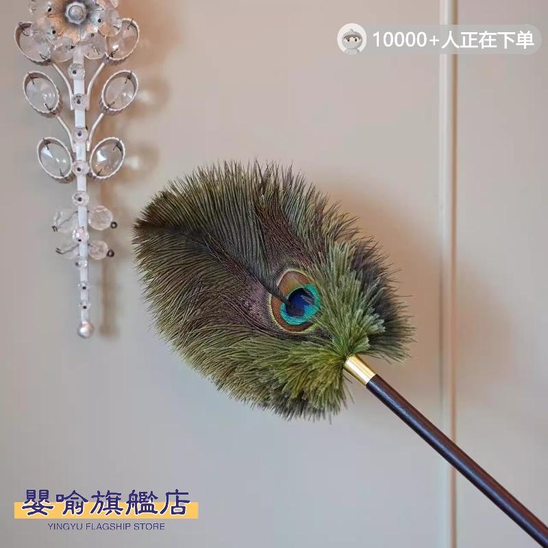 孔雀毛鸵鸟毛掸子家用除尘清洁摆件防静电不掉毛胡桃木手柄装饰品