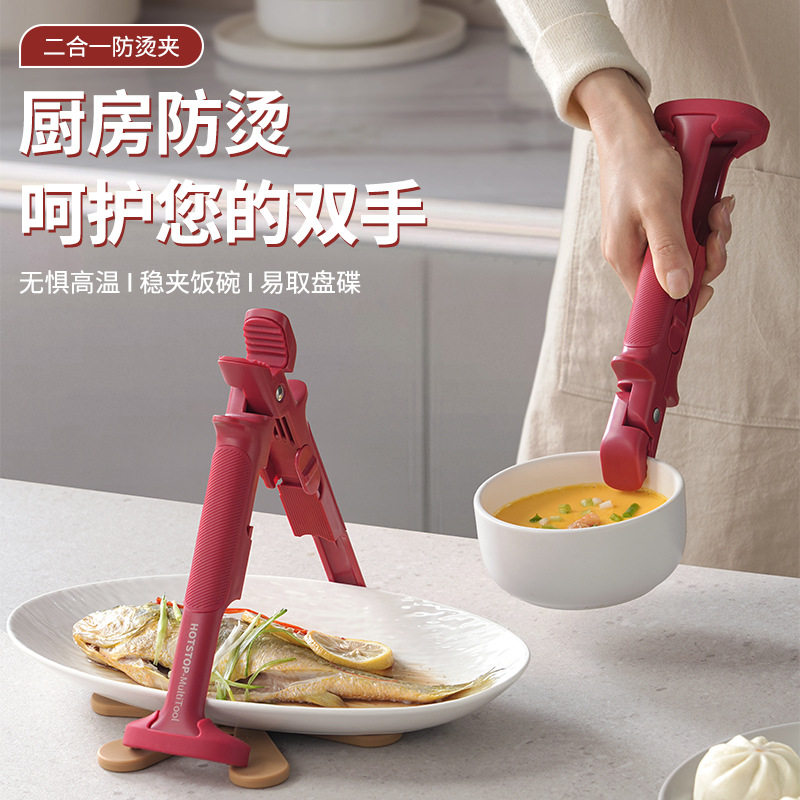 硅胶防滑防烫夹取碗夹套装三件套菜盘蒸锅蒸菜夹子厨房提盘夹碗器