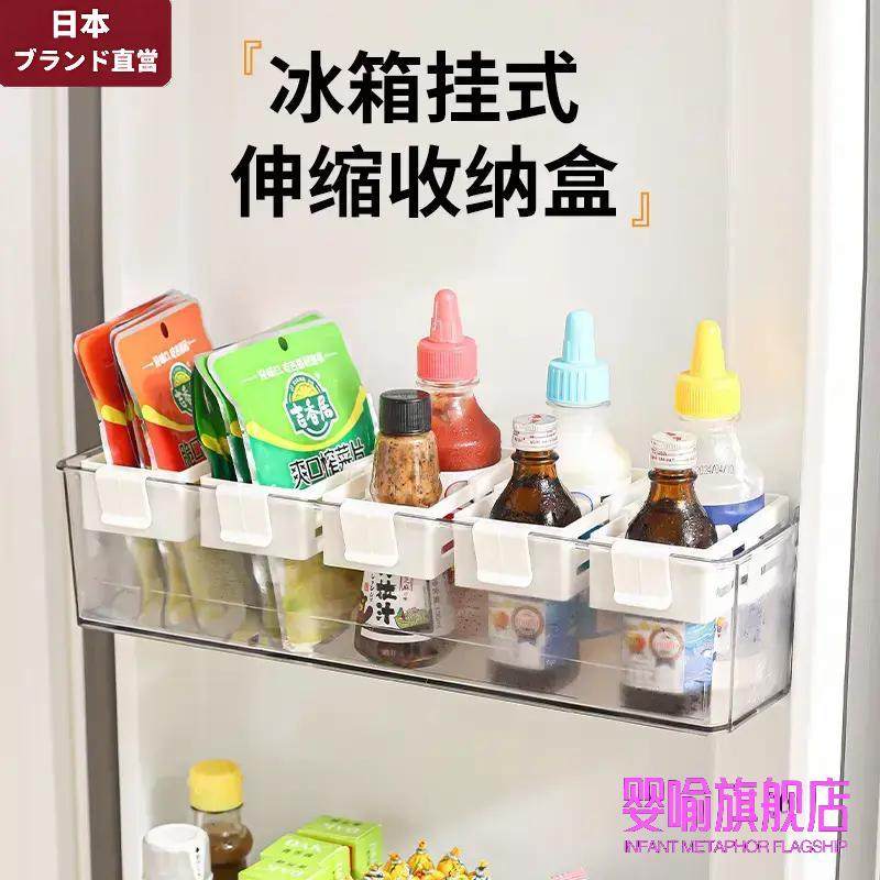 冰箱可伸缩小挂盒自由调节卡扣式冰箱侧门酱料包小零食整理小挂篮