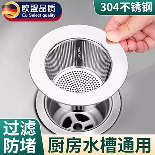 德国水槽过滤网不锈钢洗菜盆下水道垃圾残渣滤网水池洗碗槽过滤器