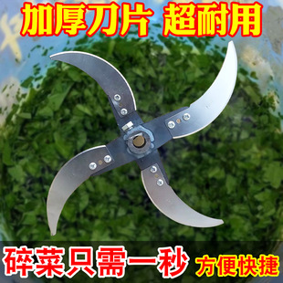 家用养殖手鸡鸭鹅猪工制作碎草机切草机碎菜机专用刀一套专用刀片