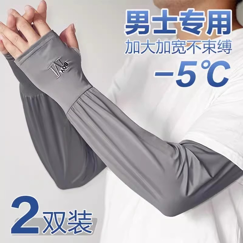 夏季冰袖防晒袖套男手袖防紫外线冰丝护臂男款手套开车骑行透气