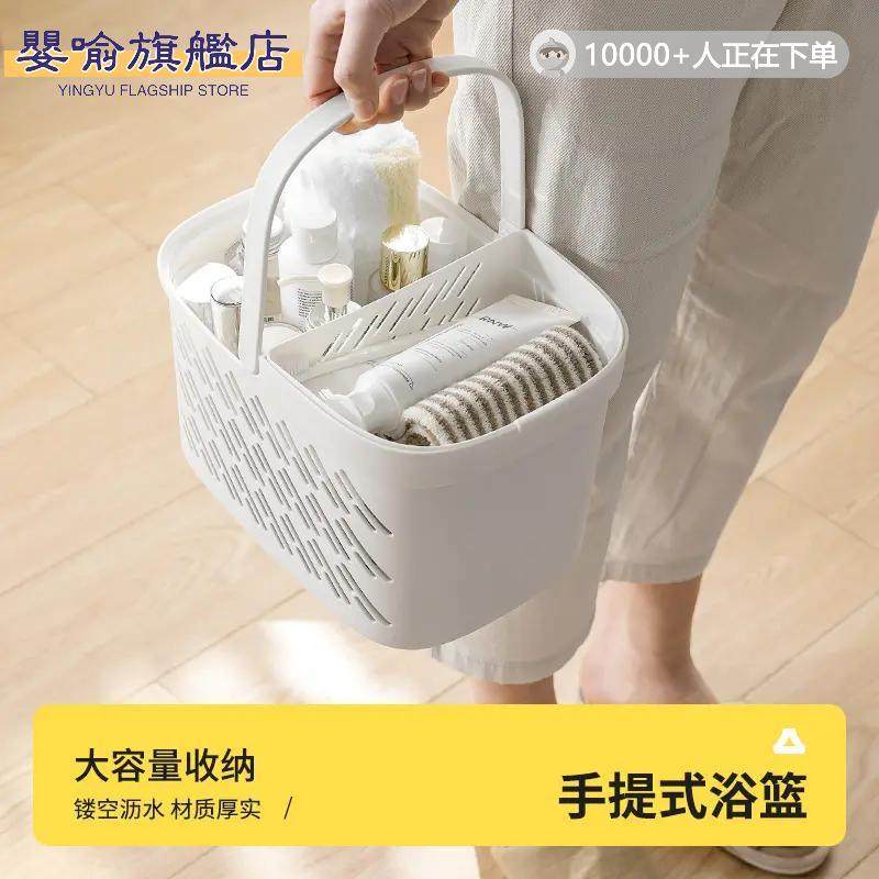 开学学生浴室手提洗澡篮子洗漱用品杂物收纳筐学生卫生间沐浴筐,收纳整理,其他收纳篮,淘宝优惠券,粉丝福利购,淘宝优惠卷