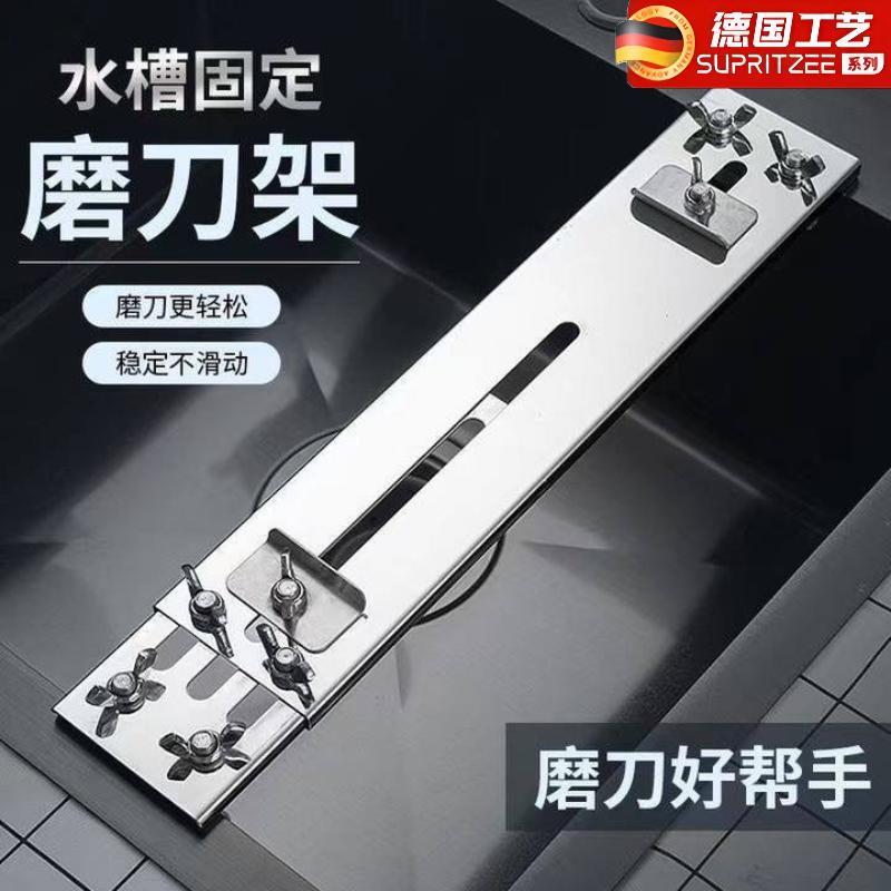 磨刀架磨刀石防滑家用调节不锈钢厨房水槽快速支架神器巨厚磨石架