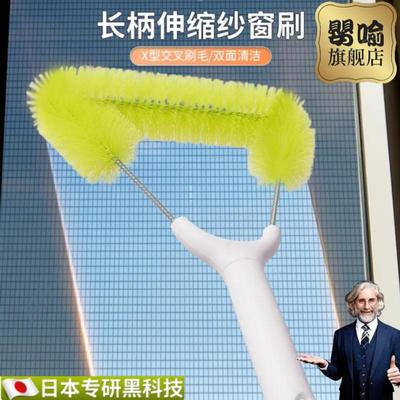 金刚网纱窗刷高层清洁工具