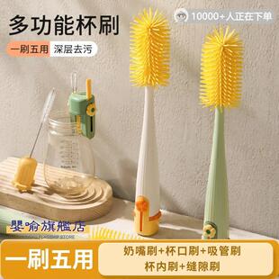 五合一硅胶奶瓶刷杯刷保温刷杯盖刷奶瓶吸管刷便携式 多功能清洁刷