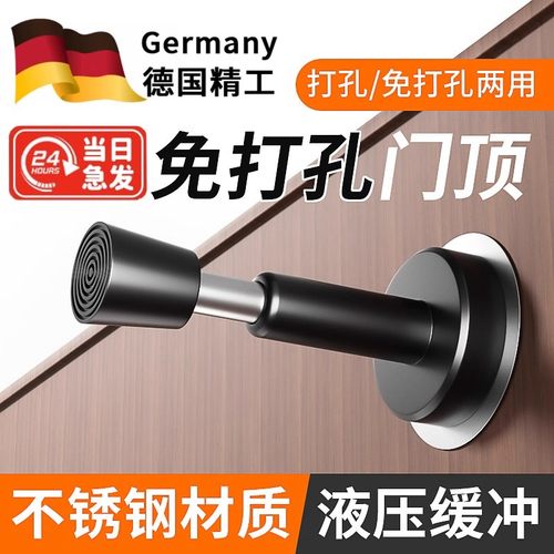 门挡免打孔防撞器门吸液压缓冲入户门指纹锁防盗门顶静音玻璃门阻