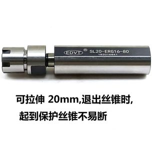 数控车床伸缩攻牙M型加长杆浮动攻丝杆弹性可拉伸攻牙延长杆刀杆