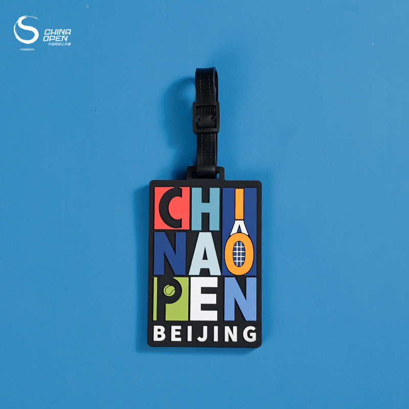 中国网球公开赛CHINA OPEN生活周边复古行李牌