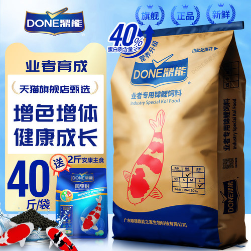 鼎能锦鲤养殖场专用饲料增体增色