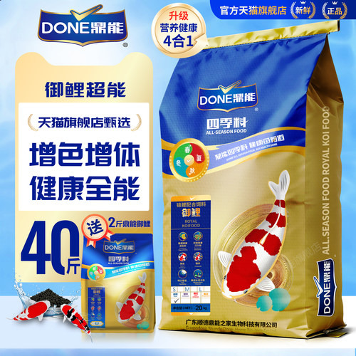 鼎能锦鲤御鲤高蛋白增体增色浮料