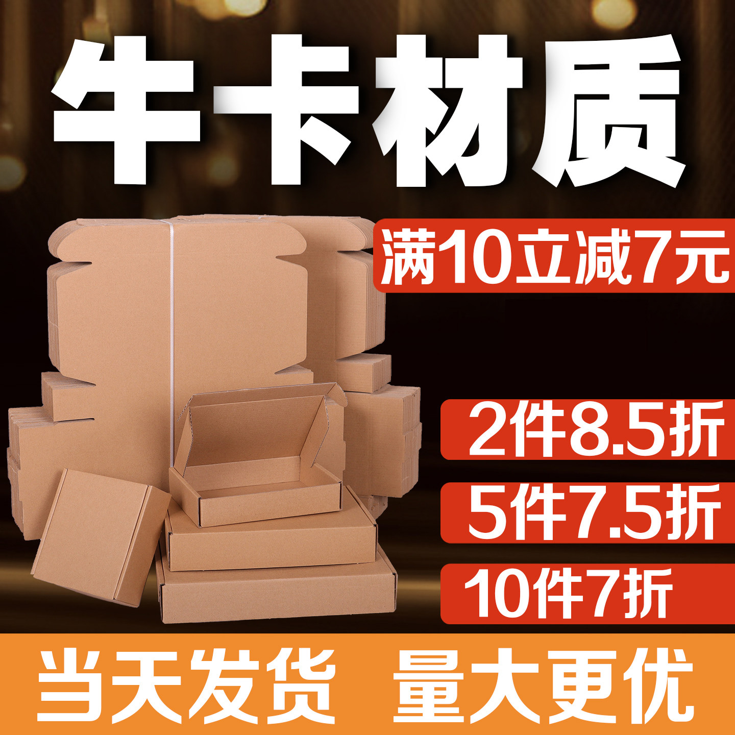 快递纸箱物流包装纸壳箱淘宝打包纸盒牛卡特硬加厚飞机盒批发定制