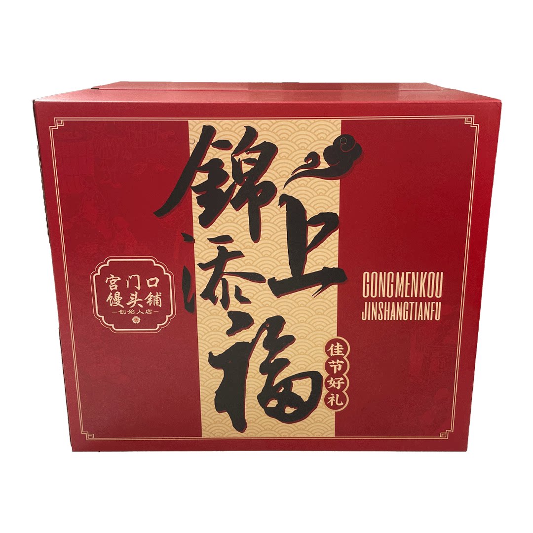 宫门口年货包装空礼盒(可装4-8包产品)图片