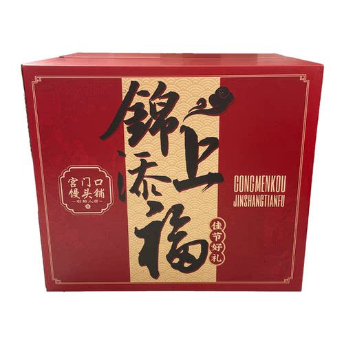 宫门口年货包装空礼盒(可装4-8包产品)