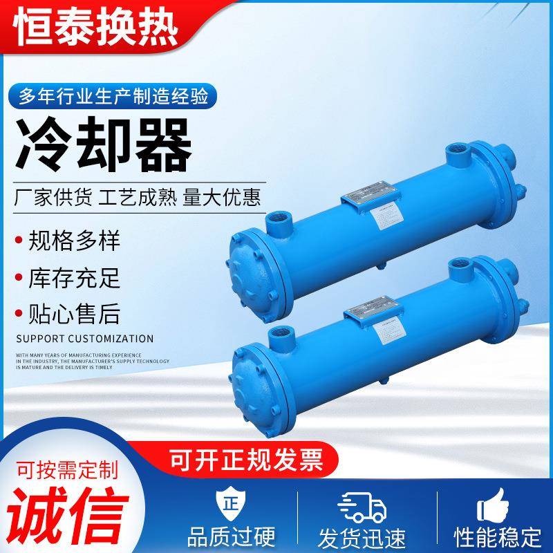 列管式冷却器不锈钢卧式换热器液压油散热器冷却器